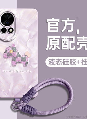 适用华为nova15手机壳nova15pro新款nova15ultra挂绳14曲屏12一体nova硅胶13防摔活力版11的ultra套pro全包10