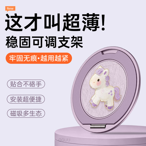 油画小马360°旋转背贴磁吸支架