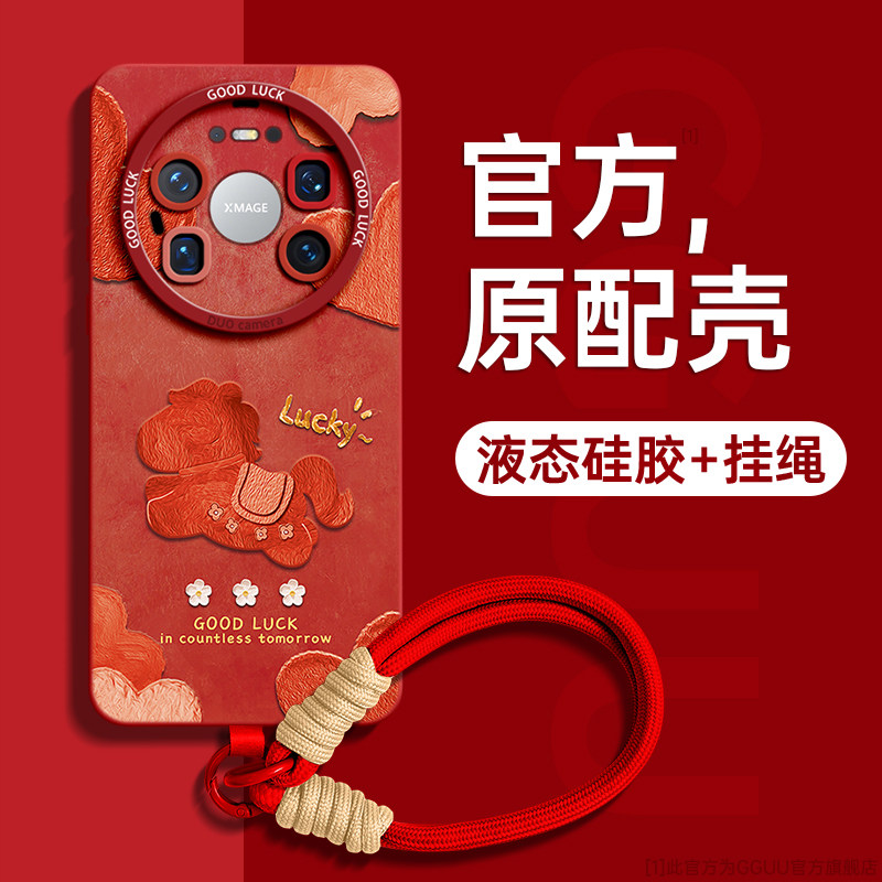 油画马适用华为mate80promax手机壳mate80pro新款mate80保护套mate腕70带60链挂绳50硅胶40女pro全包30红色年,3C数码配件,手机保护套/壳,淘宝优惠券,粉丝福利购,淘宝优惠卷