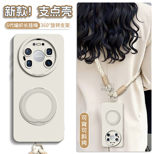 适用华为mate80旋转支架手机壳