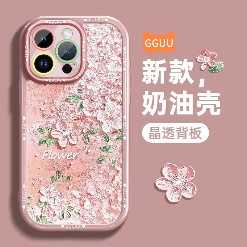 新中式不沾指纹奶油壳tpu壳