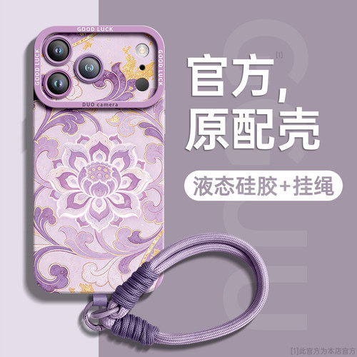 一眼高级的敦煌鎏金莲花硅胶壳