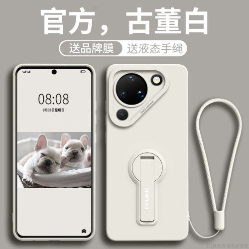 自带360°旋转支架！手绳硅胶壳