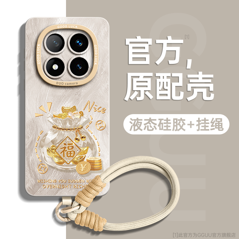 中国风幸运元宝钱袋手绳硅胶壳