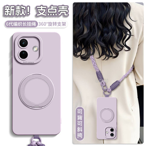 一眼就高级的旋转支架手机壳