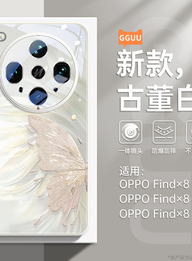 蝴蝶光GGUU适用OPPOfindx8s手机壳findx8splus套findx8ultra新款findx8玻璃x7高级感x6镜头膜OPPO女的全包外
