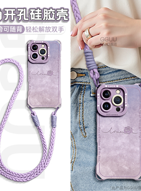 GGUU适用苹果16promax手机壳iPhone16pro保护套16新款15腕带斜挎一体链14挂绳13硅胶ip防摔全包女12外pro专用