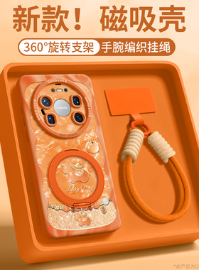 玉石小马适用华为mate80promax手机壳mate80套80pro新款70支架mate70air全包mate橙色60硅胶pro磁吸+女爆年品