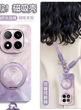 Magsafe磁吸GGUU适用红米note15pro手机壳note15新款套支架note14可背带斜挎一体挂绳pro小米redmi硅胶+外的