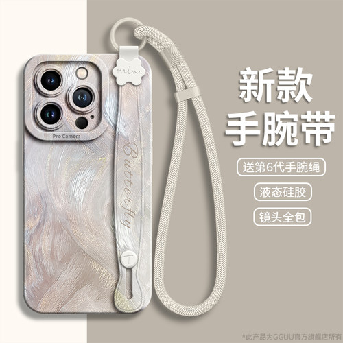 羽纱流彩一体式腕带支架硅胶壳