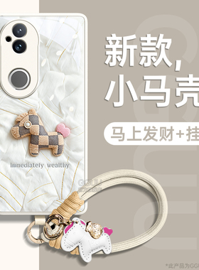 毛茸马适用vivos20手机壳vivos20pro套s20新款s20pro玻璃s19年s19pro高级感vivo的带挂绳挂件腕s18女vivo外端