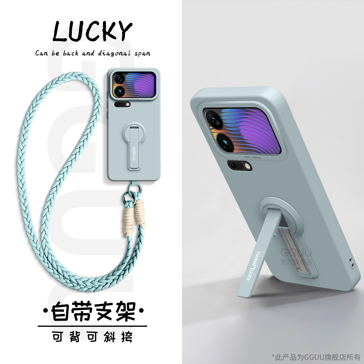 自带多功能支架！斜跨绳硅胶壳