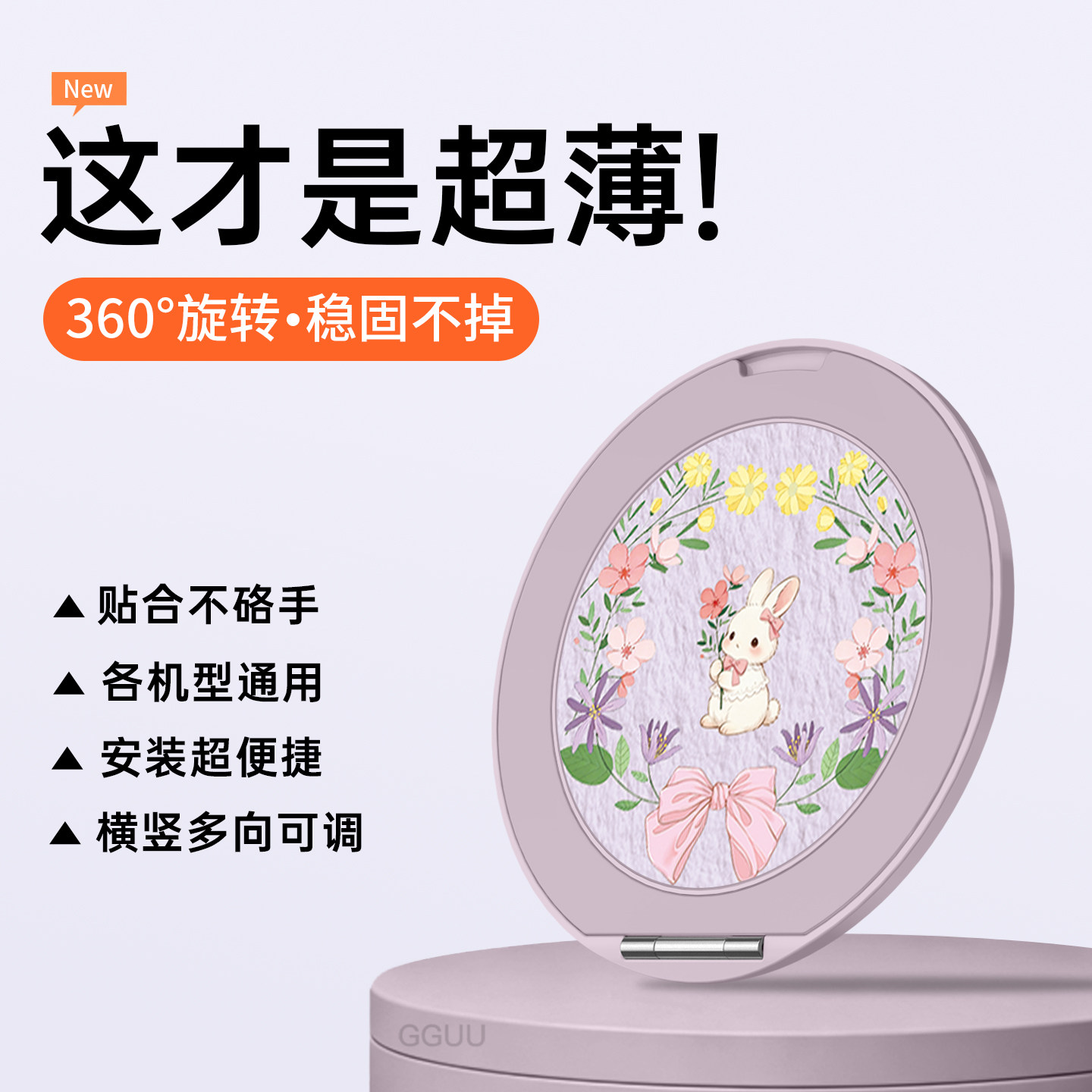 清新花环小兔背贴超薄便携新款手机支架指环扣旋转适用苹果17华为oppo车载vivo桌面iPhone小米磁吸女mate固定