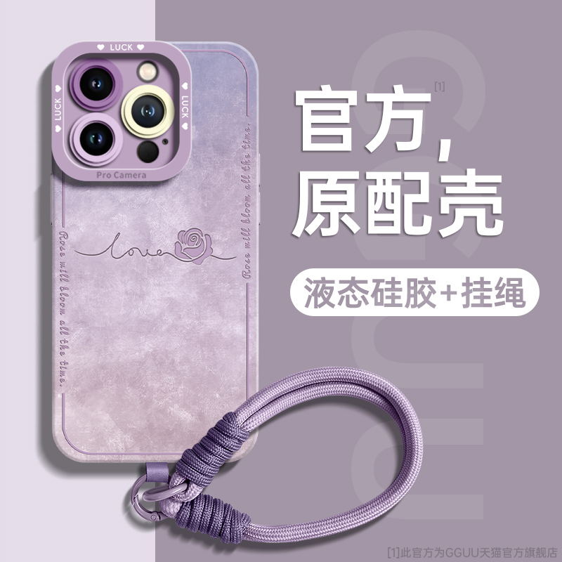 简约风英文玫瑰自带编织绳硅胶壳