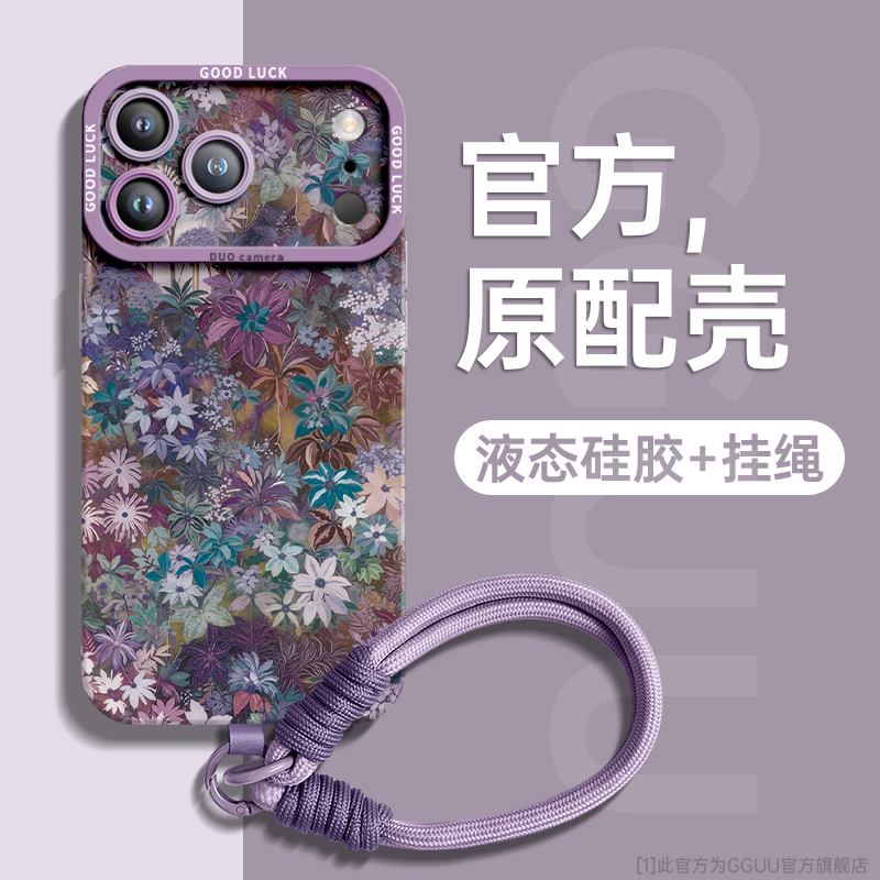 轻奢风复古百花！编织手绳硅胶壳