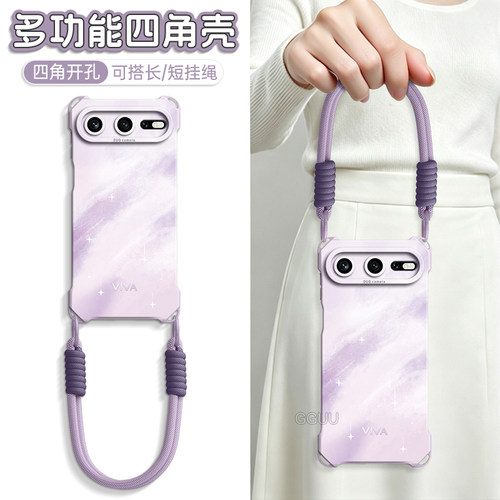 小清新星星海！编织挂绳硅胶壳