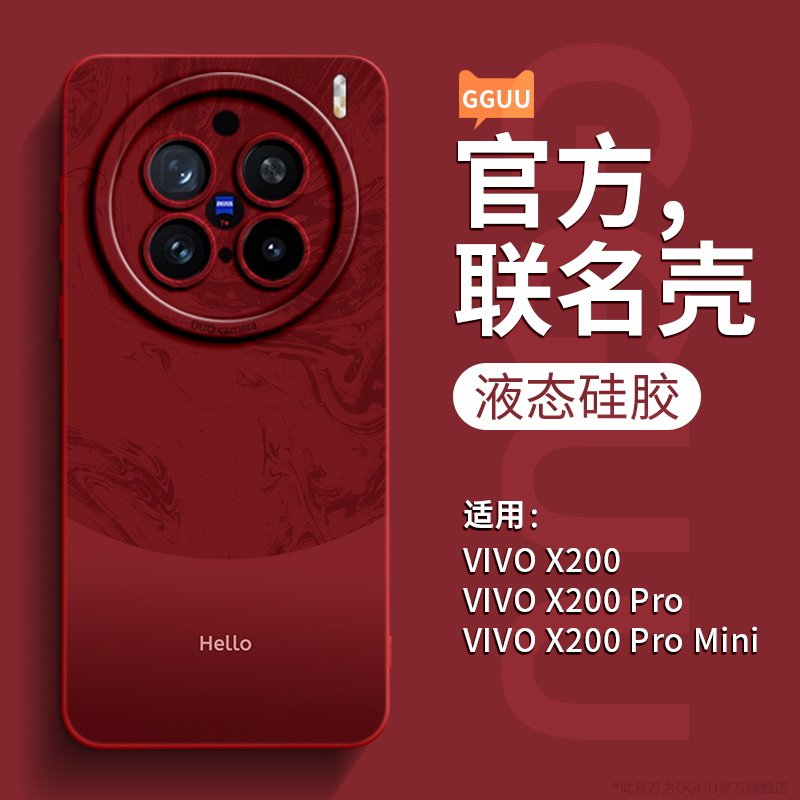 轻奢高级感简约拼接！液态硅胶壳