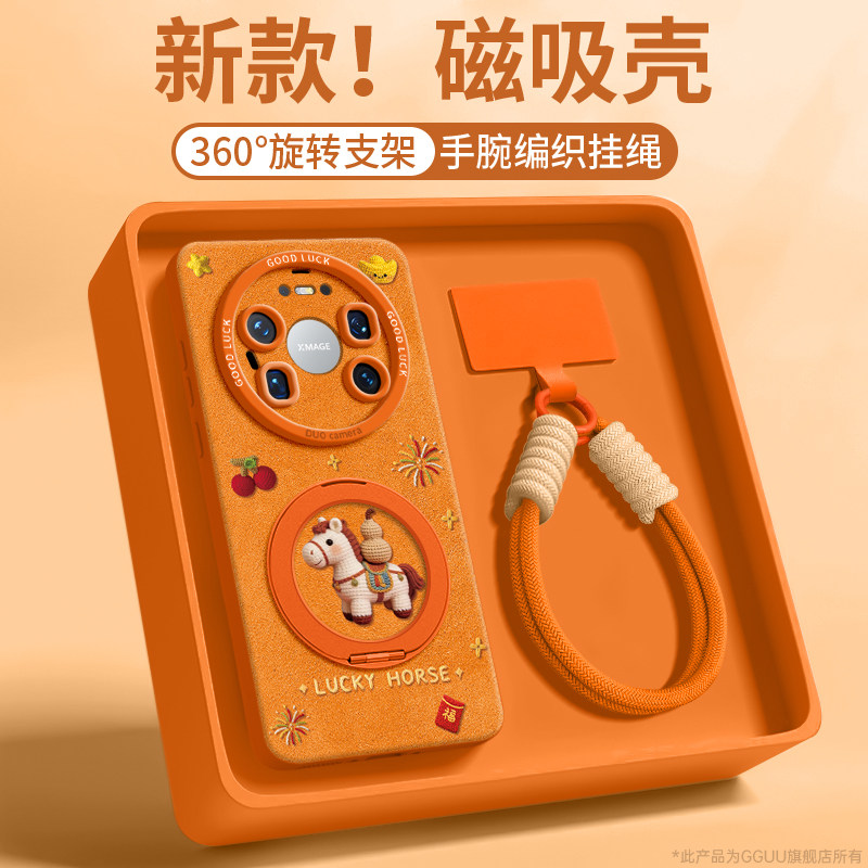 葫芦小马适用华为mate80promax手机壳mate80保护套80pro新款70支架mate70air年mate橙色60硅胶pro磁吸+女爆外,3C数码配件,手机保护套/壳,淘宝优惠券,粉丝福利购,淘宝优惠卷
