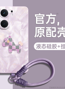 适用iqooneo9手机壳neo9pro保护套iqoo新款neo10pro一体腕链neo10带挂绳硅胶高级感8小众pro端爱酷防摔vivo外