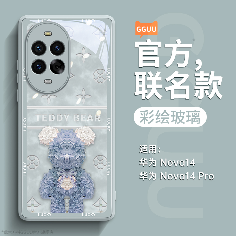 华为nova14花瓣永生熊玻璃手机壳