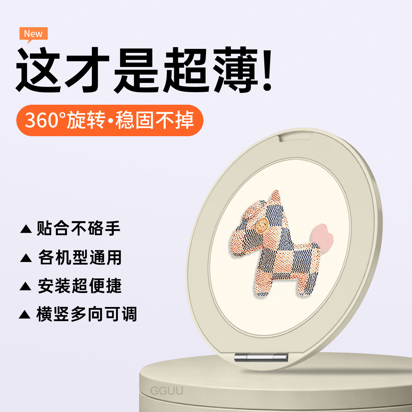 香风小马背贴手机支架超薄新款指环扣旋转适用苹果17华为oppo车载vivo桌面iPhone撑点磁吸女mate便携固定白色