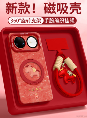 马上发财适用华为nova15ultra手机壳nova15pro保护套nova15新款14磁吸支架pro女硅胶13的ultra年12红色nova外