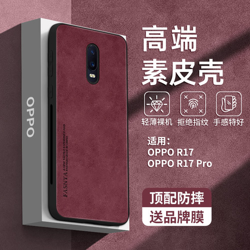 精美简约高级感羊巴皮手机壳