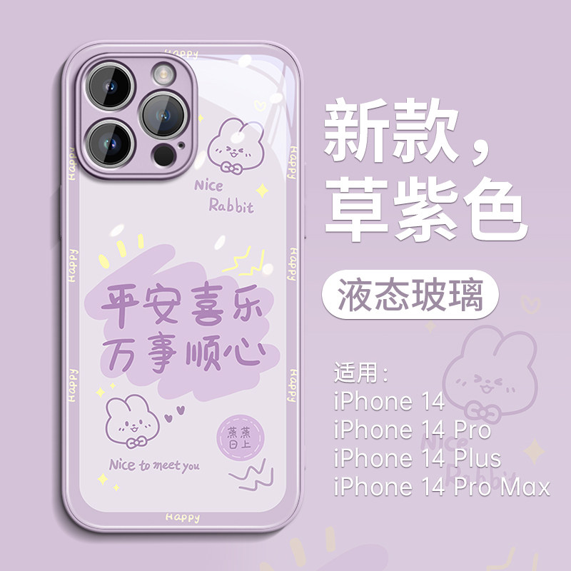 适用苹果13手机壳iphone14promax新款15套14pro玻璃12小众11的xsmax高级感2023女款15pro硅胶xr全包plus防摔x,3C数码配件,手机保护套/壳,淘宝优惠券,粉丝福利购,淘宝优惠卷