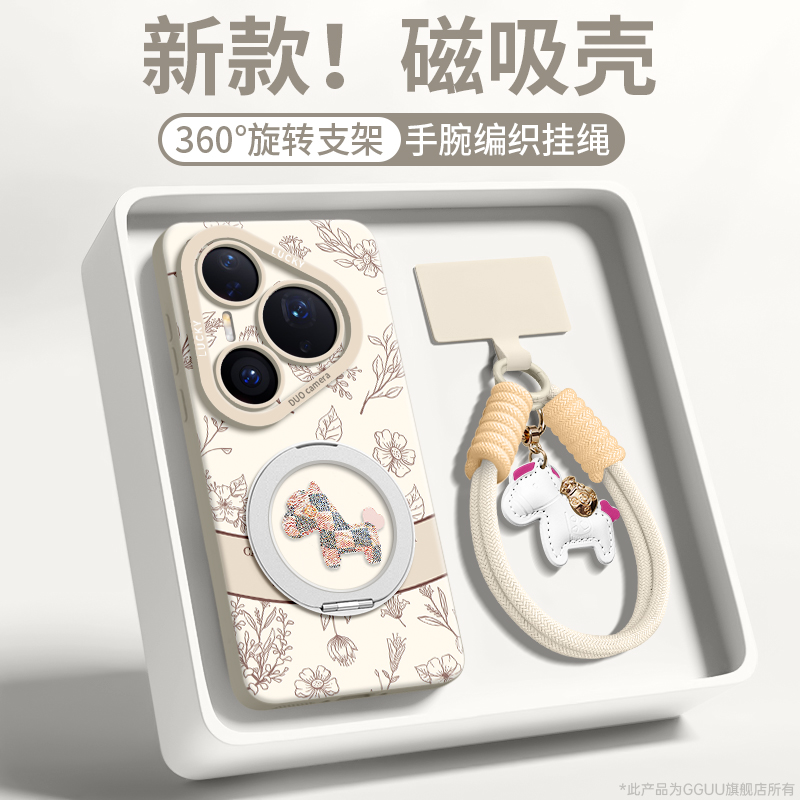 马上发财！磁吸旋转支架手机壳