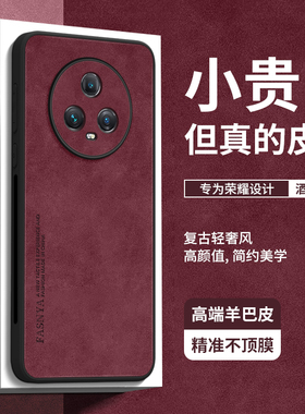 GGUU适用荣耀magic5手机壳magic5pro新款magic8外magic8pro女全包magic7保护套magic6小羊皮pro的高级感honor