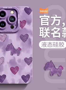 马年适用苹果16promax手机壳iPhone16保护套16pro新款15超好看14专用2025全包13硅胶ip防摔12女plus的pro外11