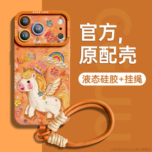 GGUU适用苹果17promax手机壳iPhone17新款 17pro油画p飞马air套pro全包16腕带15硅胶13女14挂绳13防摔12系列11