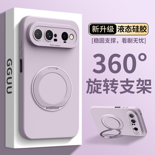 适用华为puraxview紫色支架壳