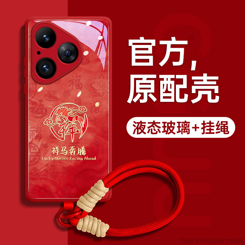 祥马适用华为pura80手机壳pura80pro保护套p80新款pura70高级感pro玻璃p70防摔60的ultra女带挂绳系列超好看,3C数码配件,手机保护套/壳,淘宝优惠券,粉丝福利购,淘宝优惠卷