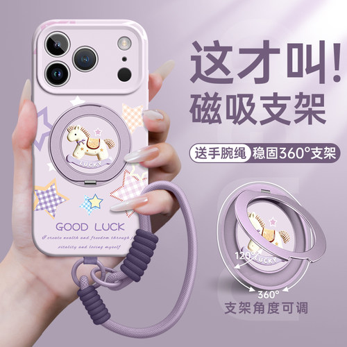 一眼高级的马年磁吸支架手机壳