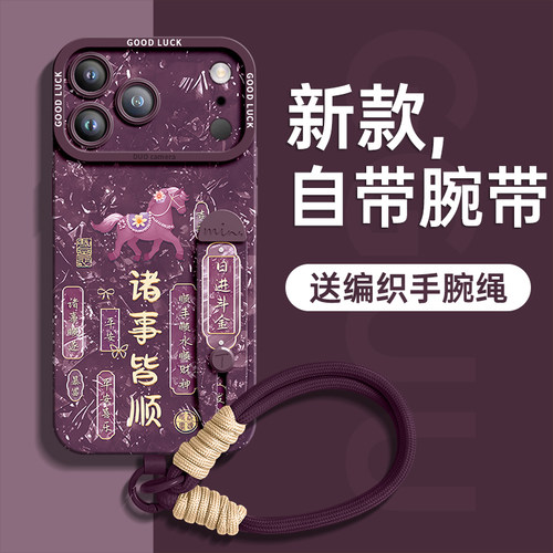 适用苹果18promax！一体腕带支架