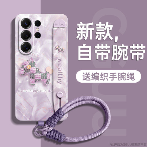 洛可可马腕带支架挂绳液态硅胶壳