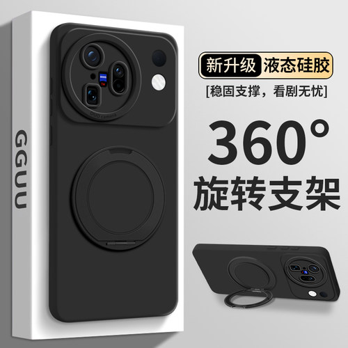 适用vivox500系列黑色支架硅胶壳