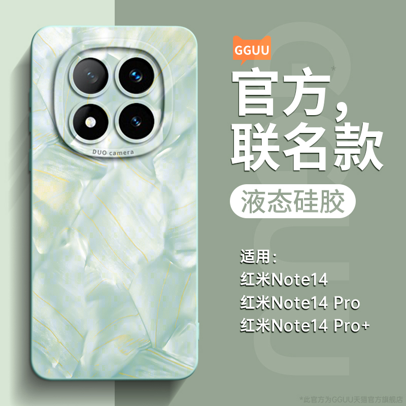 洛可可适用红米note14pro手机壳note14新款12套13小米redmi液态硅胶+防摔Turbo全包11端14高级感女外pro的十
