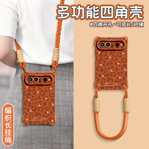 适用华为puraxview！星星豹纹