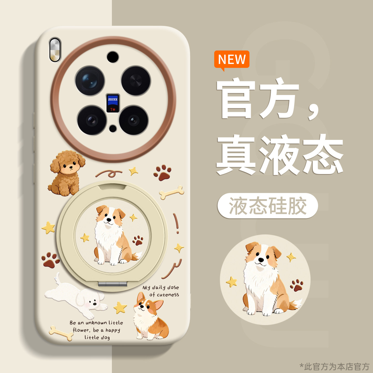 适用vivo系列小狗家族硅胶支架壳图片