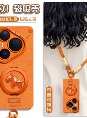 磁吸适用华为pura80手机壳80pro保护套P80新款80ultra支架pro女+硅胶70的ultra幸运p十60马pura全包e橙色年外