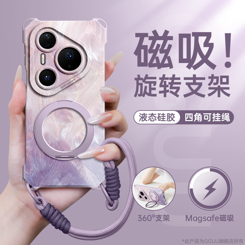 四角可挂斜挎绳磁吸支架硅胶壳