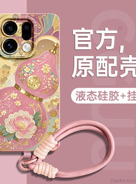 GGUU适用oppofindx9手机壳findx9pro新款findx9plus套findx8s腕findx8带findx7挂绳ultra全包女pro高级感系列