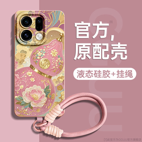 古风富贵葫芦编织手绳硅胶手机壳