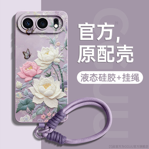 中国风刺绣莲花编织手绳硅胶壳