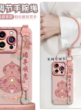 适用iphone16pro手机壳苹果16promax套16e新款16外15硅胶14腕链ip支架带挂绳pro全包13防摔12女11的超好看p官