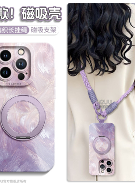 magsafe磁吸支架GGUU适用苹果16promax手机壳iPhone17套新款17pro带17promax斜挎背14挂绳硅胶全包15女pro外