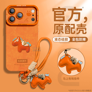 钱袋马适用苹果17promax手机壳iPhone17保护套17pro新款 air女16腕pro带15橙色14挂绳13硅胶12轻奢11年件p饰外