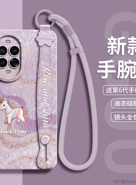 适用华为nova15手机壳nova14pro套14新款ultra保护13腕带12支架斜挎硅胶全包pro挂绳nova女防摔p丝绸马年系列